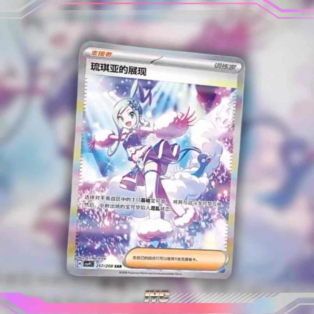 REVEAL: Lisia's Appeal 257/208 SAR - Exclusive Artwork